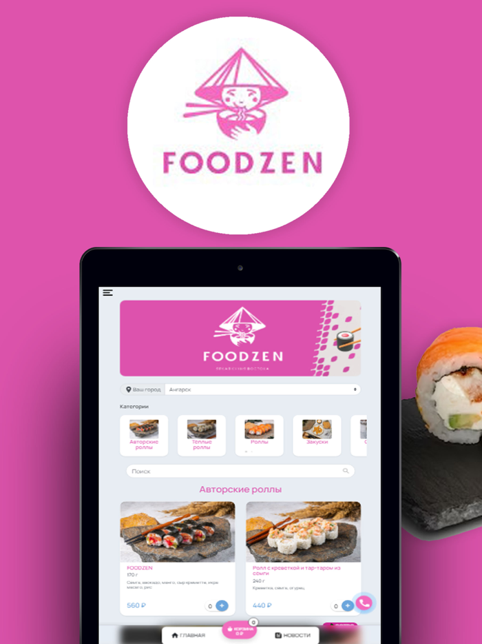 Foodzen - доставка еды