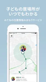 みてねみまもりgps problems & solutions and troubleshooting guide - 2