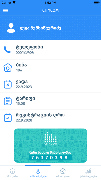 Citycom Screenshot