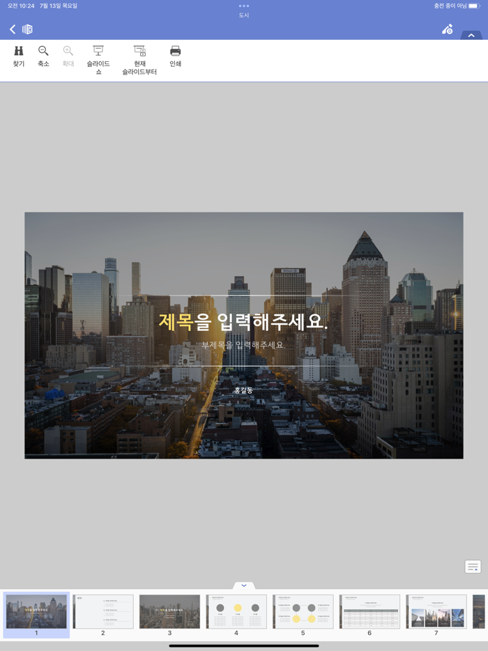 한컴오피스 Viewer