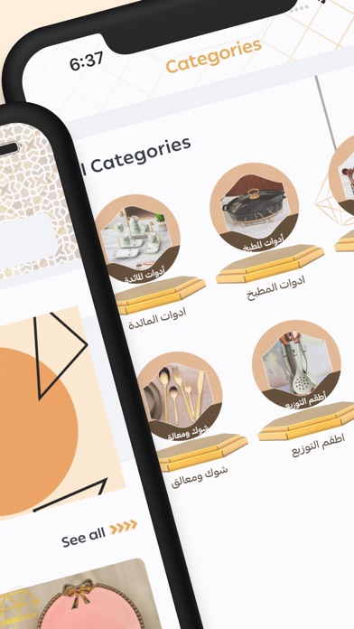 الأصدقاء ستور Screenshot