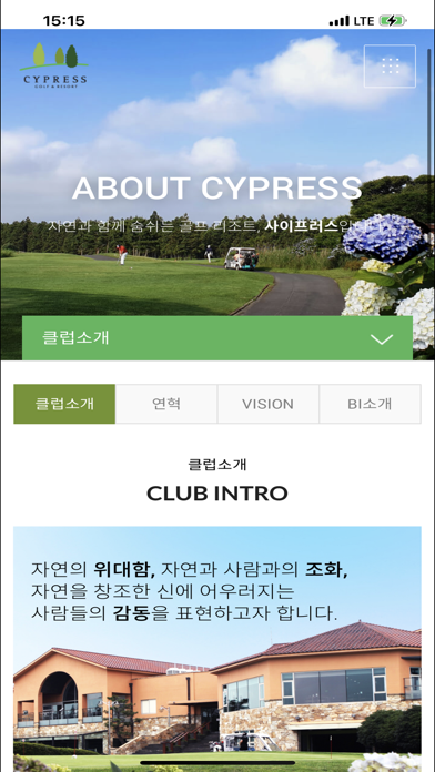 사이프러스 Screenshot