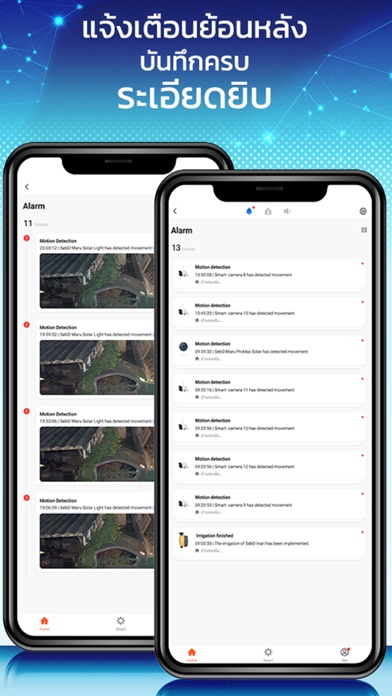 SebO SMART Screenshot