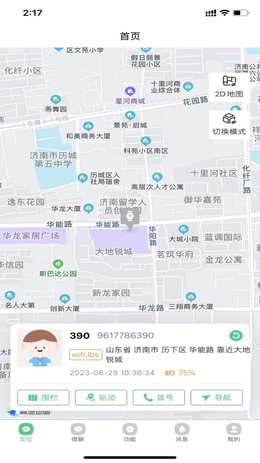 #1. 蟾蜍智能 (iOS) 由: 宝华 蔺