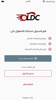 ldc libya iphone screenshot 2