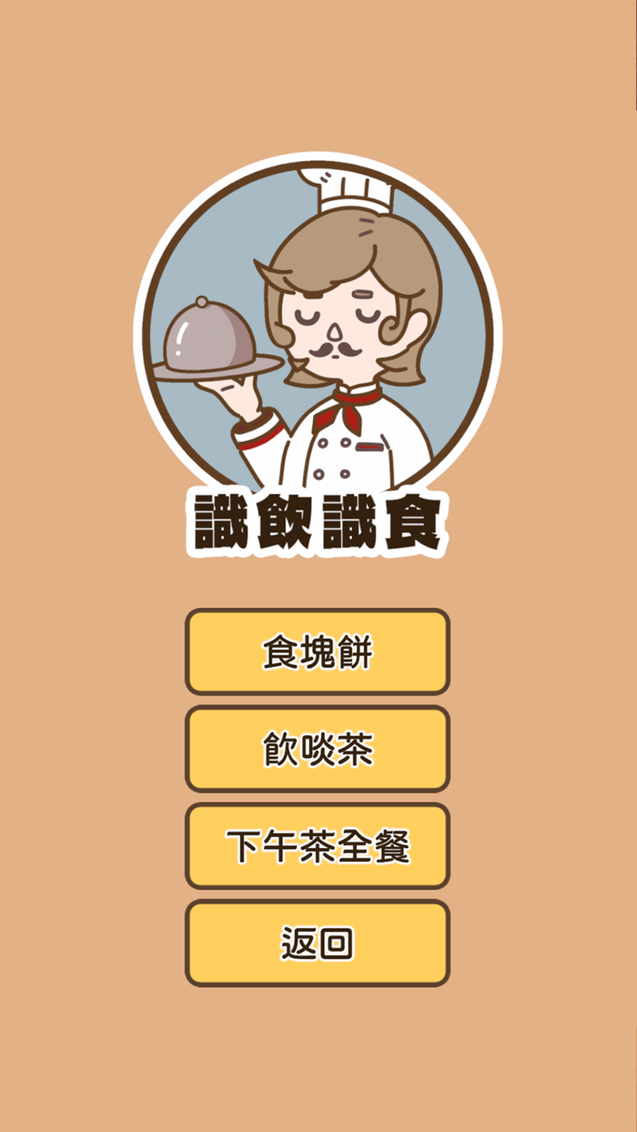 Swallowing Gym 吞嚥健身室