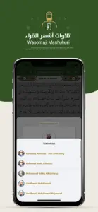 Msahafu wa Kiswahili السواحيلي screenshot #4 for iPhone