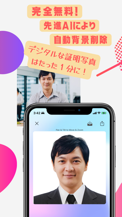 証明写真つくり - AIで自宅作成、美肌加工、スーツ付けのおすすめ画像1