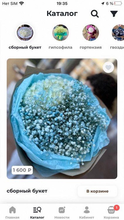 Букетные Радости Цветы