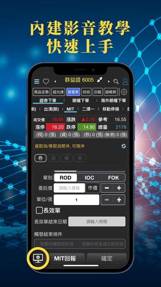 #7. 群益行動贏家 (iOS) 由: The Capital Group