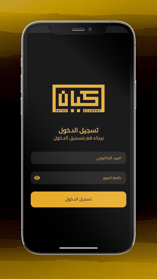 #2. كيان (iOS) 由: ON CLICK FOR PROGRAMMING SERVICES LLC