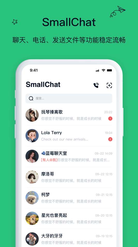 #1. SmallChat - 轻松愉快地聊天 (iOS) Podle: 威 杨