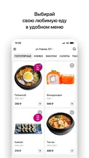 kimchi | Иркутск iphone screenshot 2