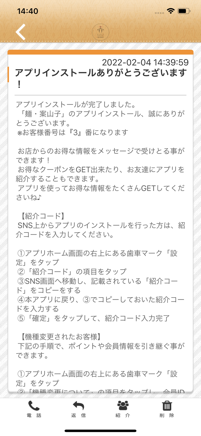 麺・案山子 RAMEN KAKASHI 公式アプリ