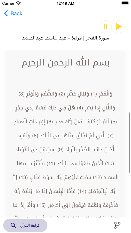 #5. قرأن قراءة استماع وتلاوة (iOS) 由: Faisal Al shargi