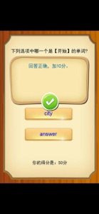 小学英语单词问答 二年级英语单词练习 screenshot #4 for iPhone