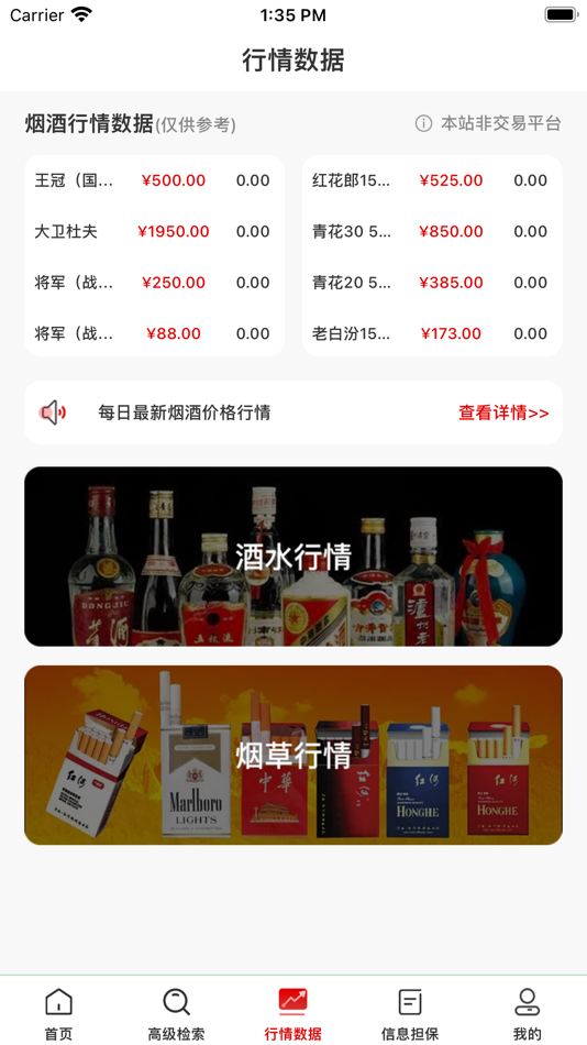 #3. 口粮信息 (iOS) 由: Yuntian Zhitong (Tianjin) Technology Co., Ltd