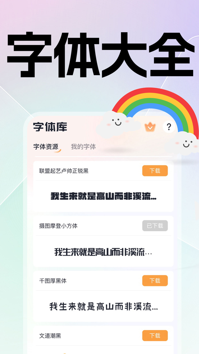 字体-字体下载,安装和应用