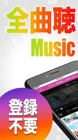 Game screenshot music player dx 音楽や動画の人気な曲を再生 mod apk