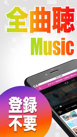 music player dx 音楽や動画の人気な曲を再生のおすすめ画像1