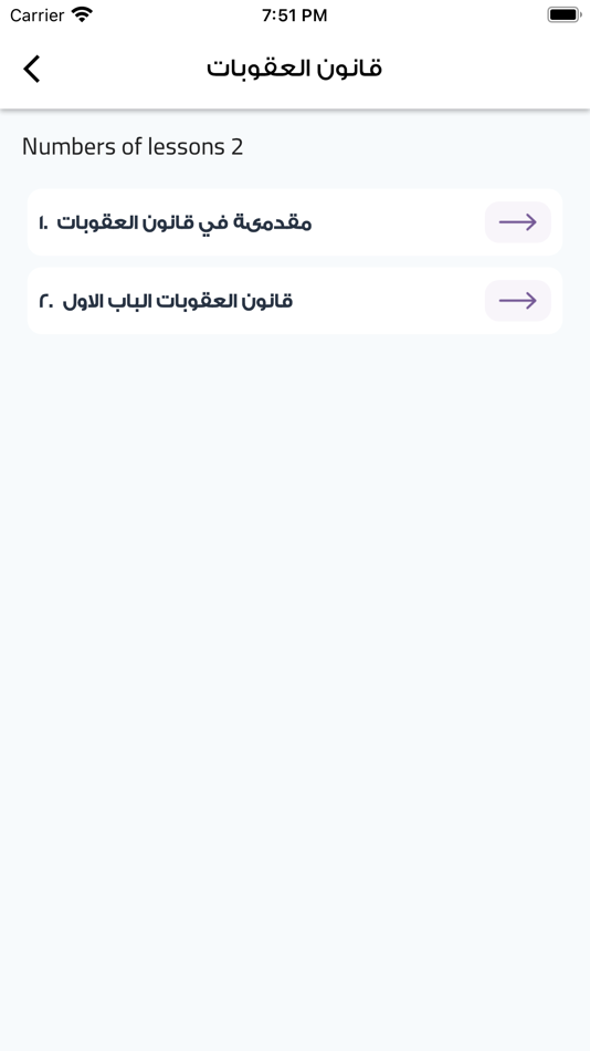 #7. El Daly - الدالي (iOS) 由: Ahmed Samir