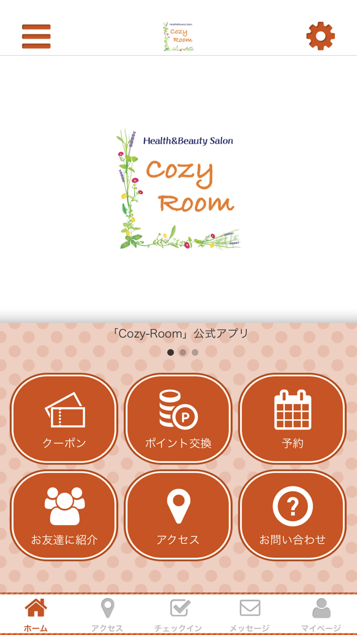 Cozy-Room　糟屋郡のプライベートサロン