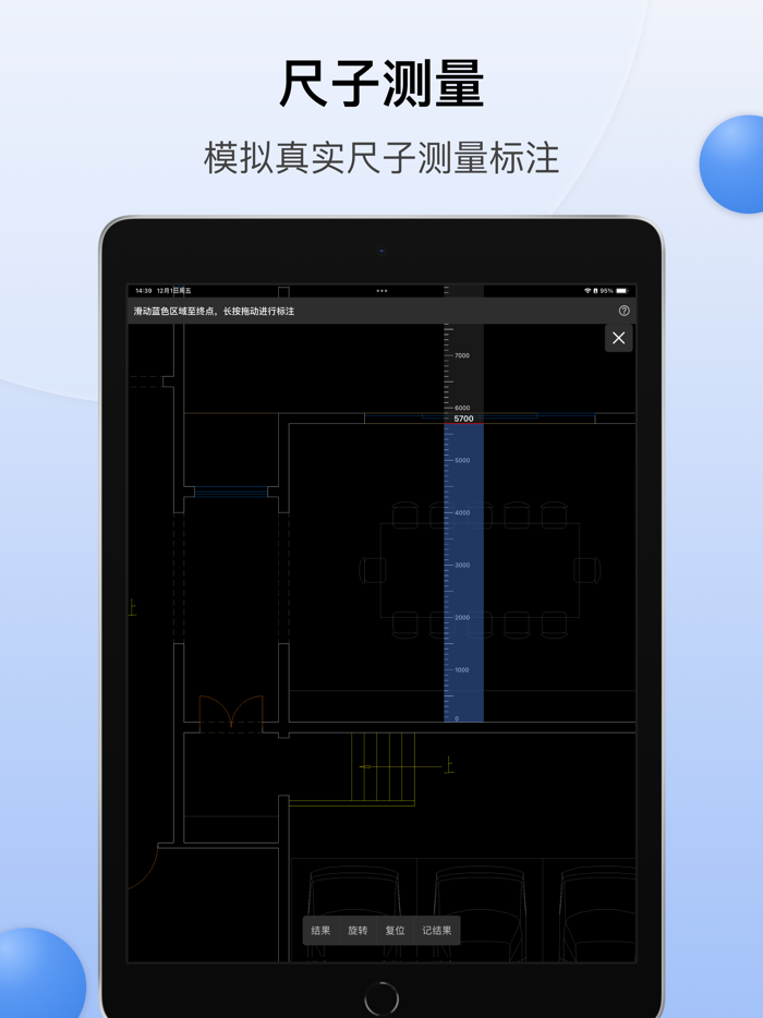 CAD迷你看图 - 经典的CAD手机快速看图工具