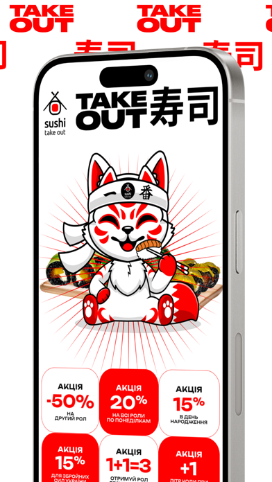 SushiTakeOut Screenshot