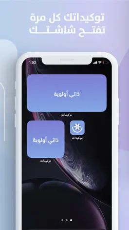 Game screenshot توكيدات : ايجابية امتنان راحة hack