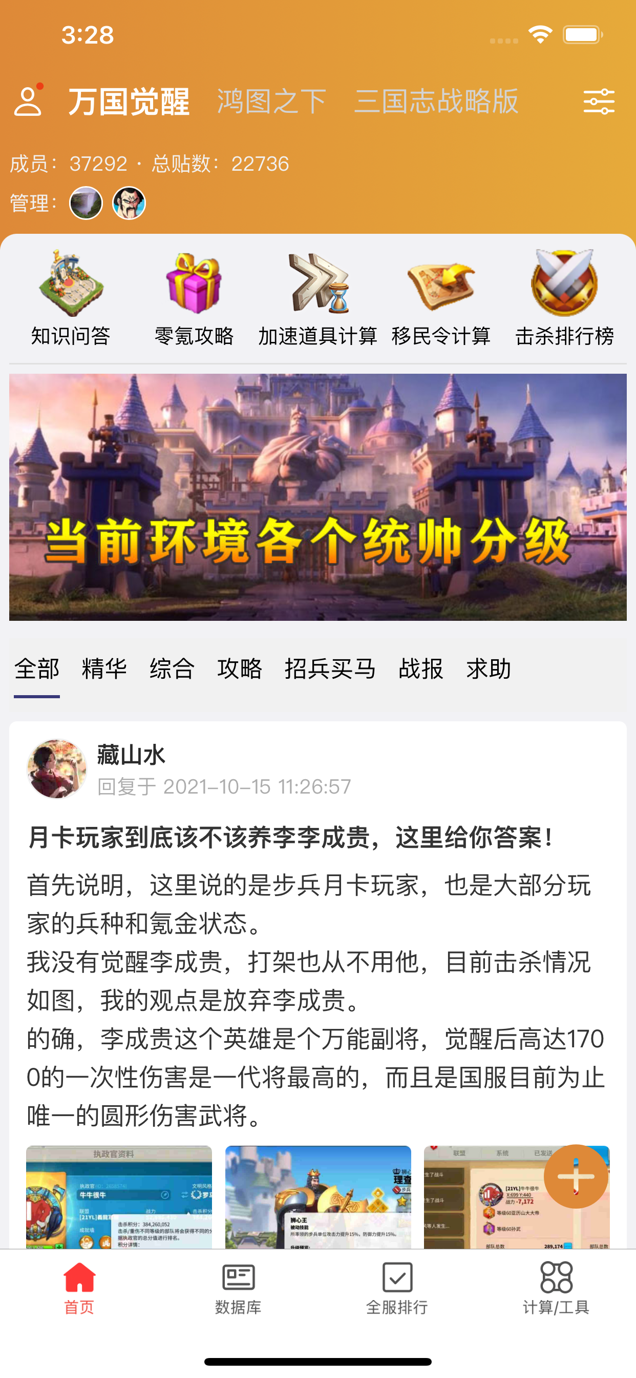 策游吧 - 专注于策略游戏