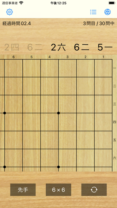 座標タッチ - 将棋練習アプリのおすすめ画像1