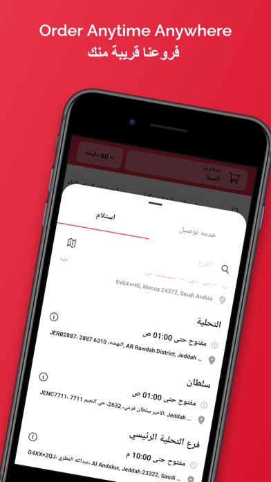 Caffeine Lab | كافيين لاب Screenshot