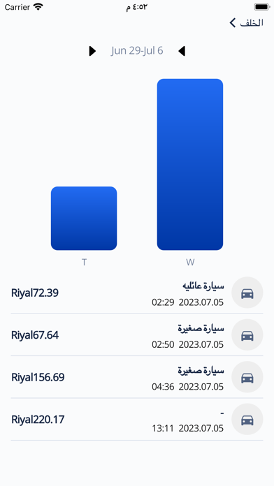 مشوارك كابتن Screenshot