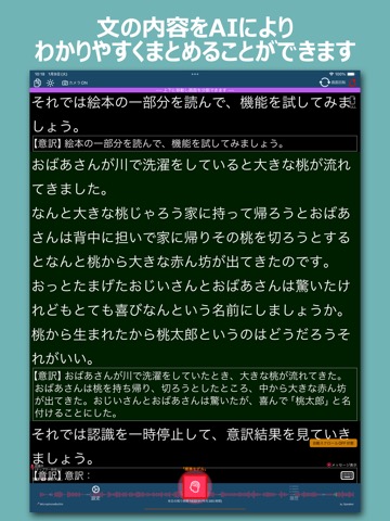 YY文字起こし -高性能でシンプルな文字起こしアプリ-のおすすめ画像4