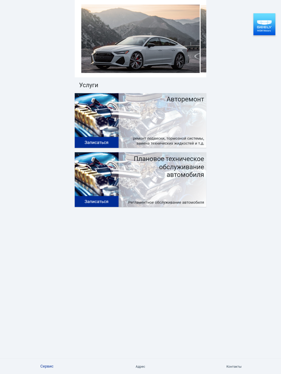 Screenshot #4 pour MGM Motors