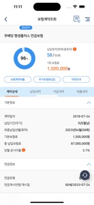 IBK연금 스마트창구 screenshot #2 for iPhone