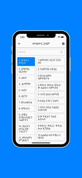 Game screenshot Mezmur Selam App apk