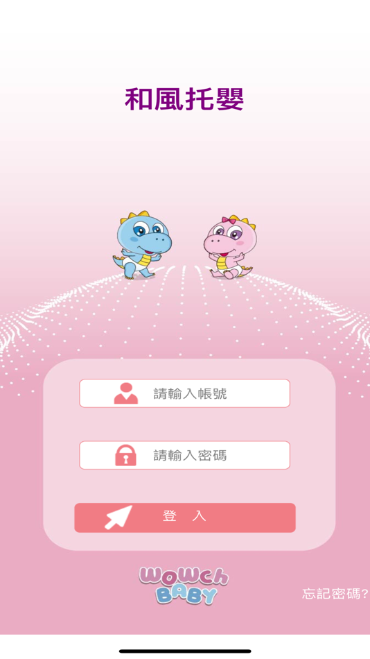 #2. 和風托嬰 (iOS) 由: Chi Hsien Lai