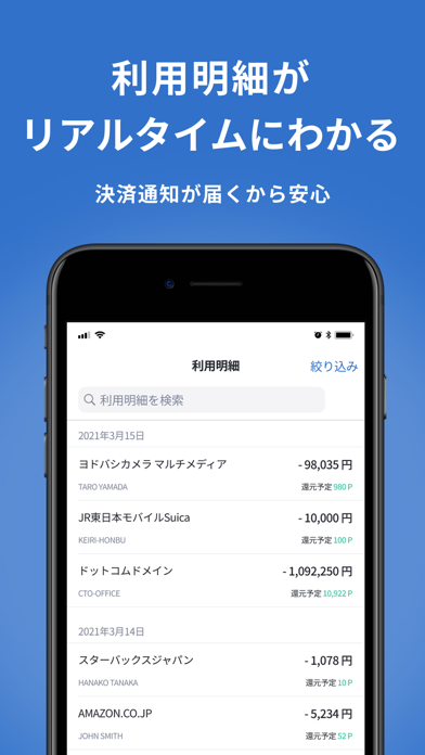 マネーフォワード Pay for Businessのおすすめ画像4