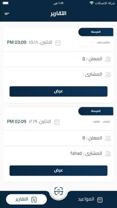 عربون Screenshot