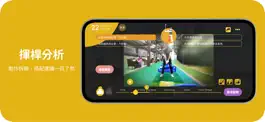 Game screenshot GolfHow智慧高球訓練服務 apk