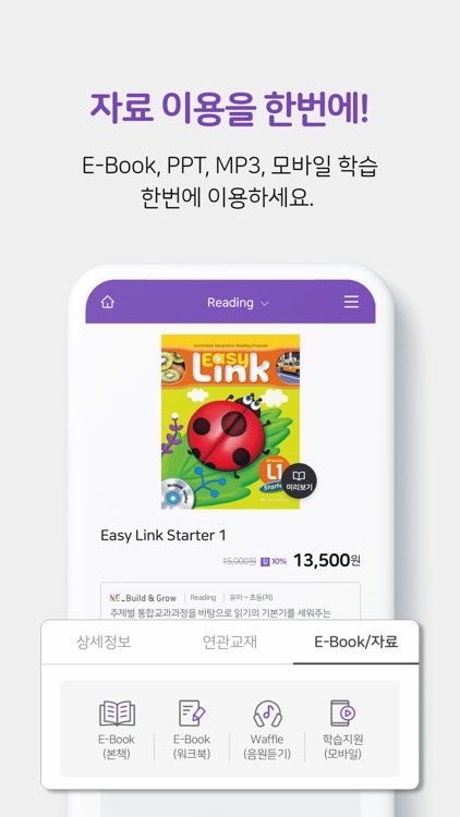 빌드앤그로우 screenshot-3