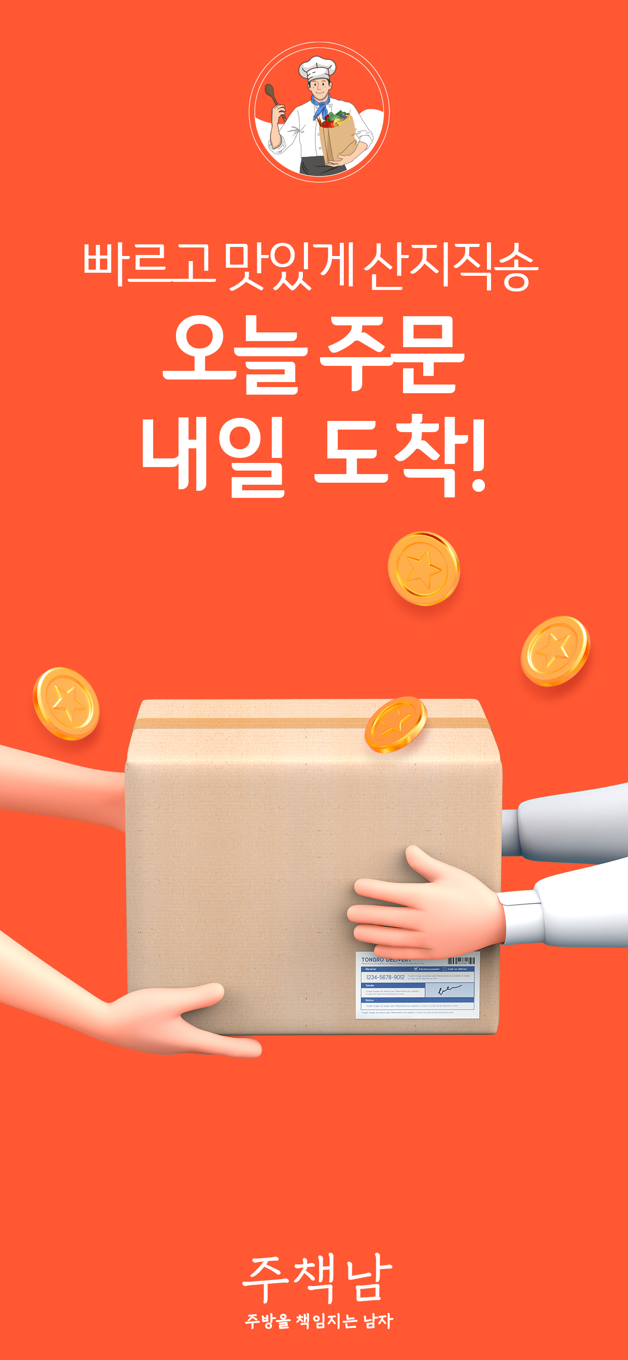 주책남