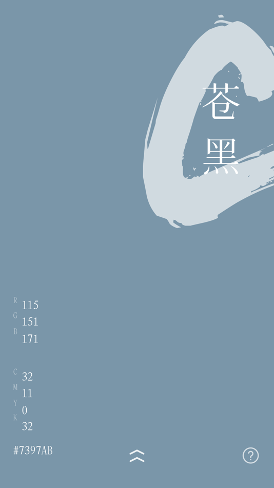 #4. ChinaColors - China Color Card (iOS) بواسطة: 子林 翁