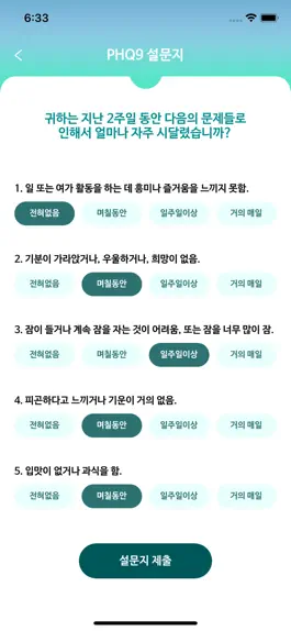 Game screenshot 마음친구(MindFriend) hack