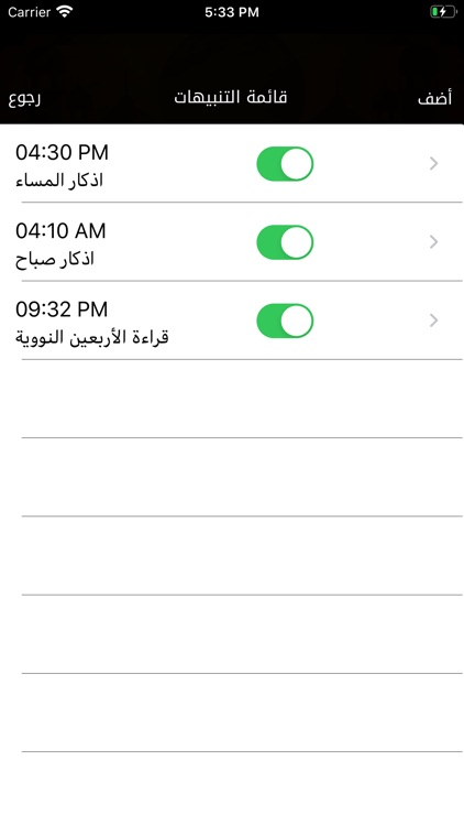حصن المسلم وسنن screenshot-4