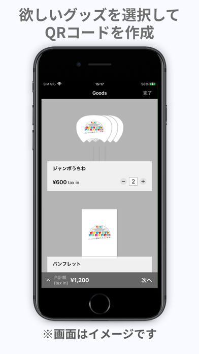 NEWS Goods Appのおすすめ画像2