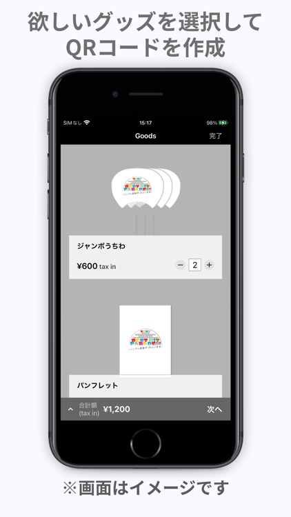NEWS Goods App