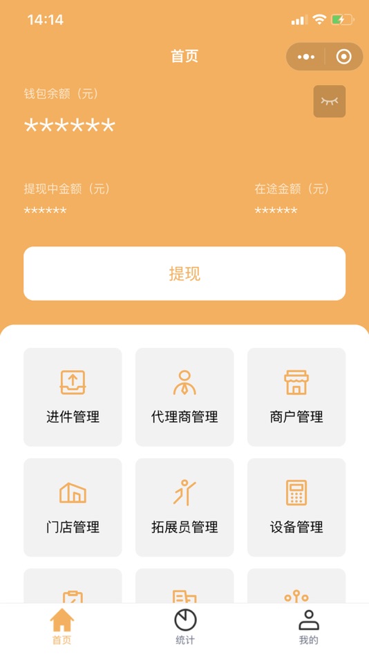 #1. 付动展业宝 (iOS) 由: 宇峰 陆