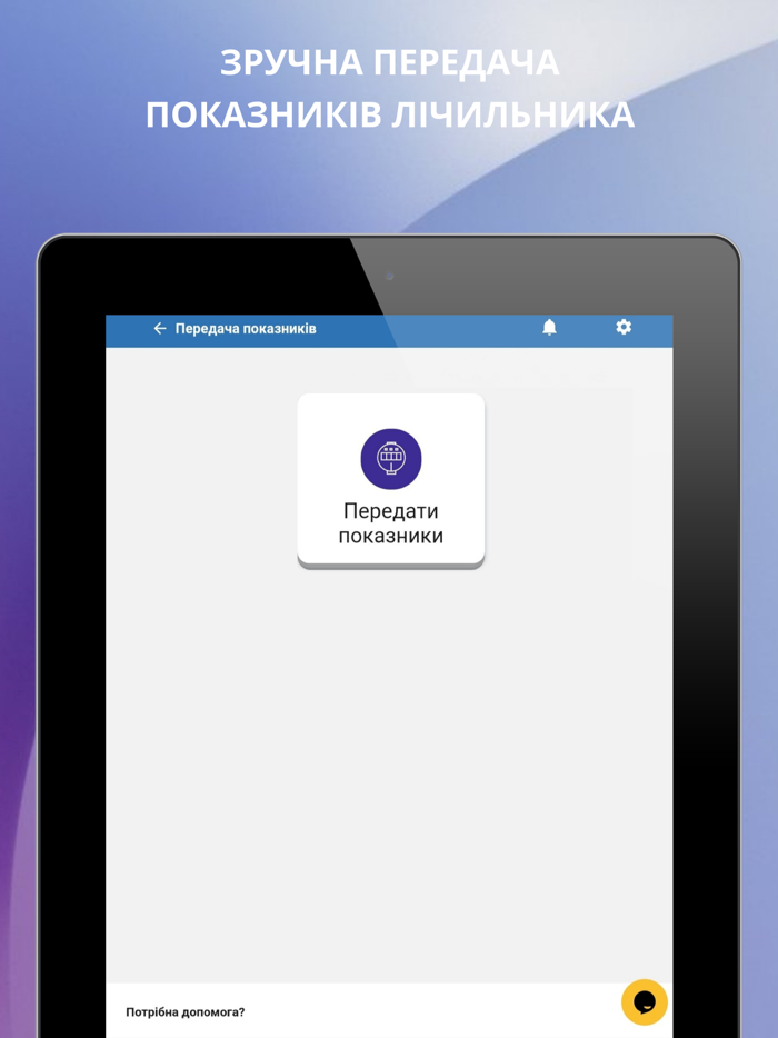 Ternopil Energo Info